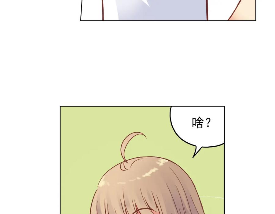 《薄荷之夏》第37话（下）在雨中 第50页