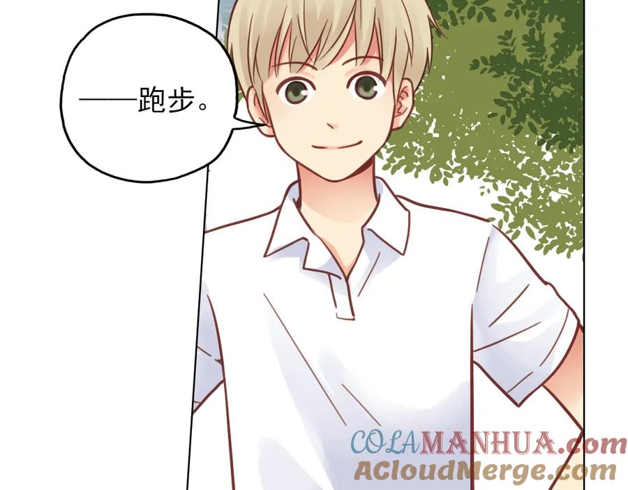 《薄荷之夏》第37话（下）在雨中 第49页