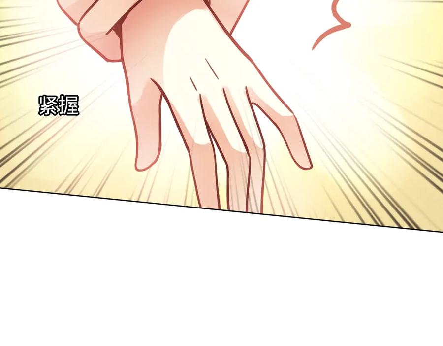 《薄荷之夏》第37话（下）在雨中 第38页
