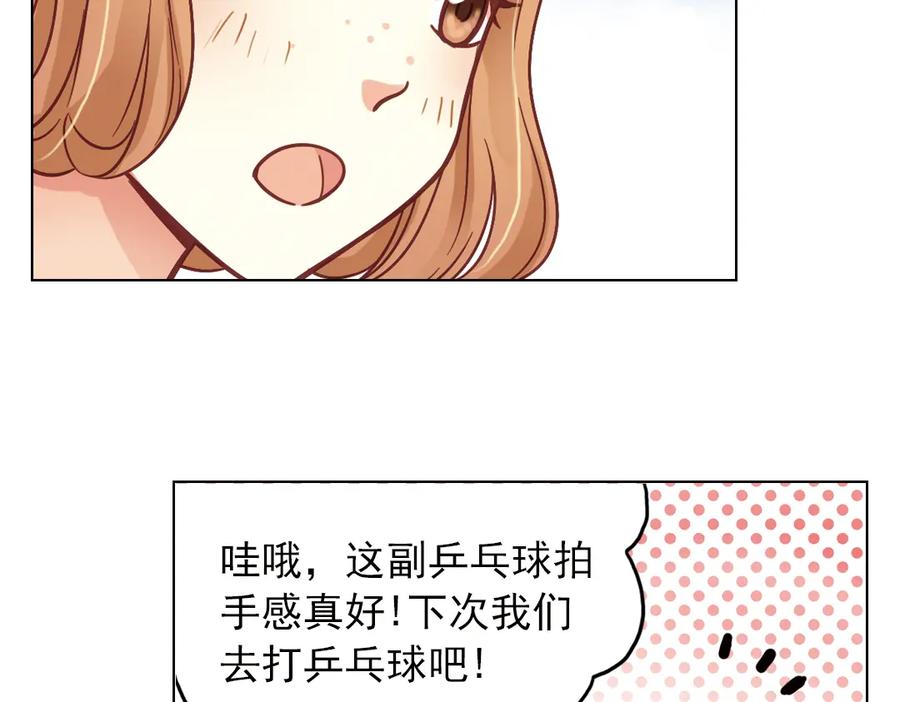 《薄荷之夏》第37话（下）在雨中 第5页