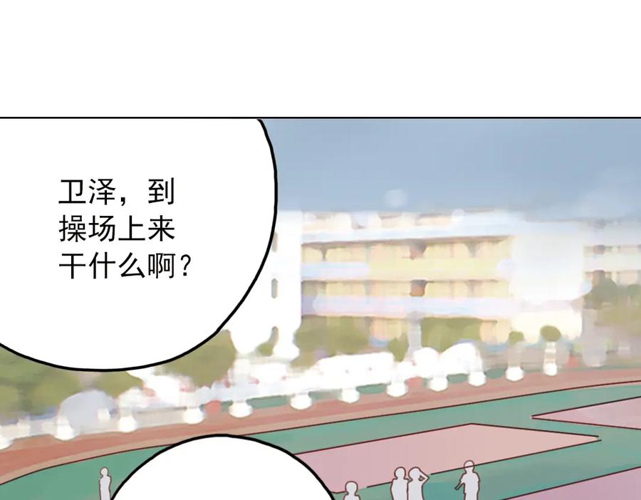 《薄荷之夏》第37话（下）在雨中 第47页