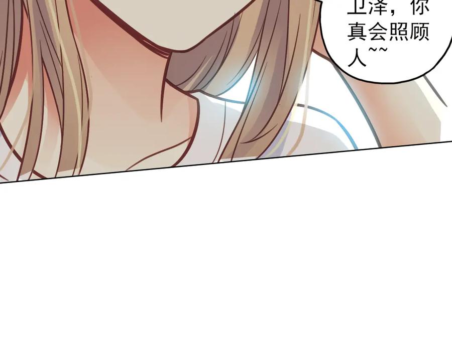 《薄荷之夏》第37话（下）在雨中 第72页