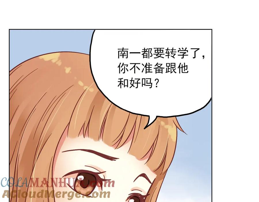 《薄荷之夏》第37话（下）在雨中 第4页