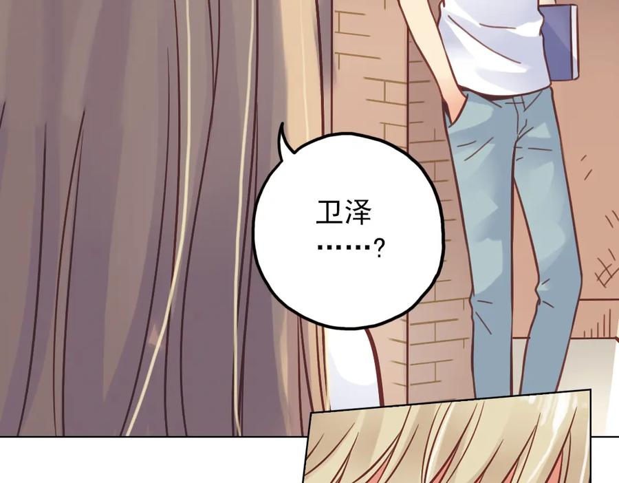 《薄荷之夏》第37话（下）在雨中 第24页