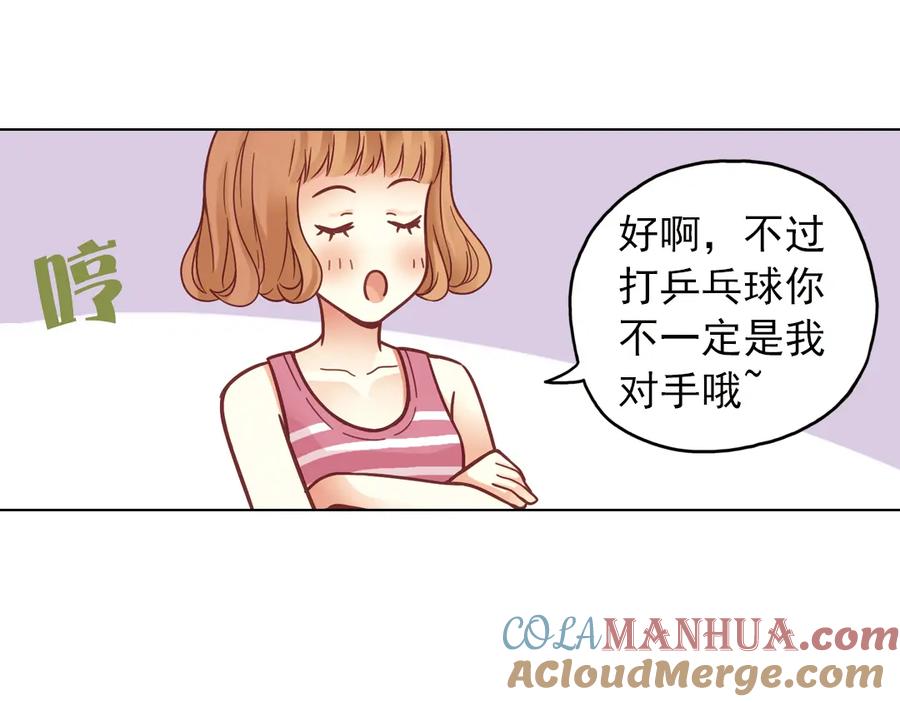 《薄荷之夏》第37话（下）在雨中 第7页