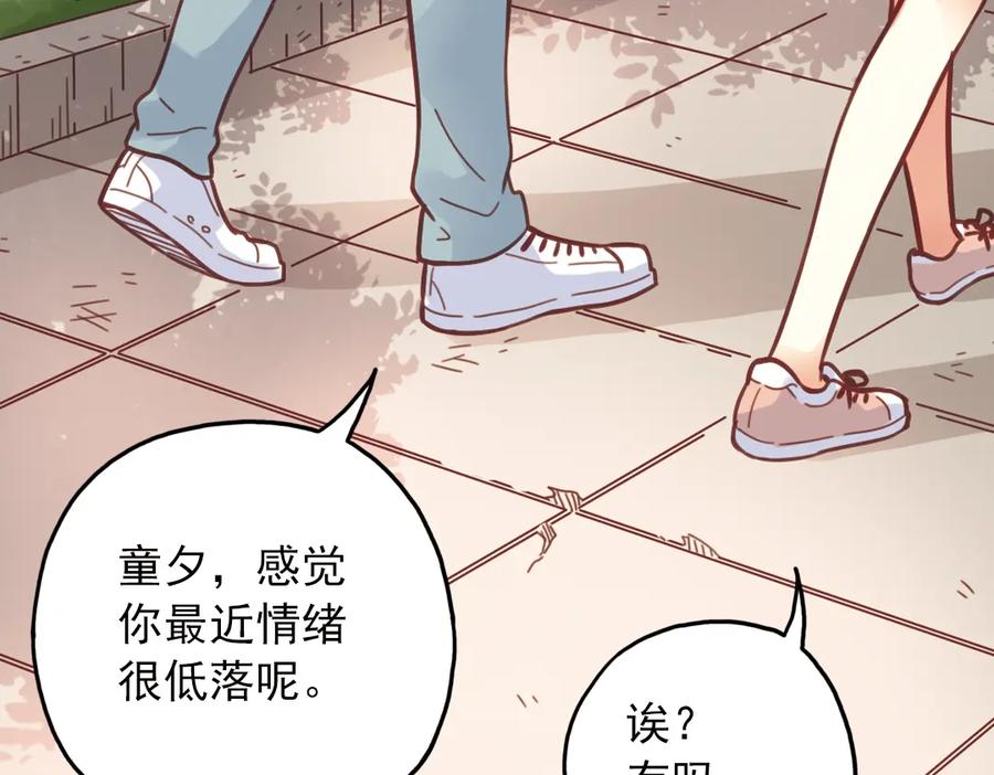 《薄荷之夏》第37话（下）在雨中 第32页