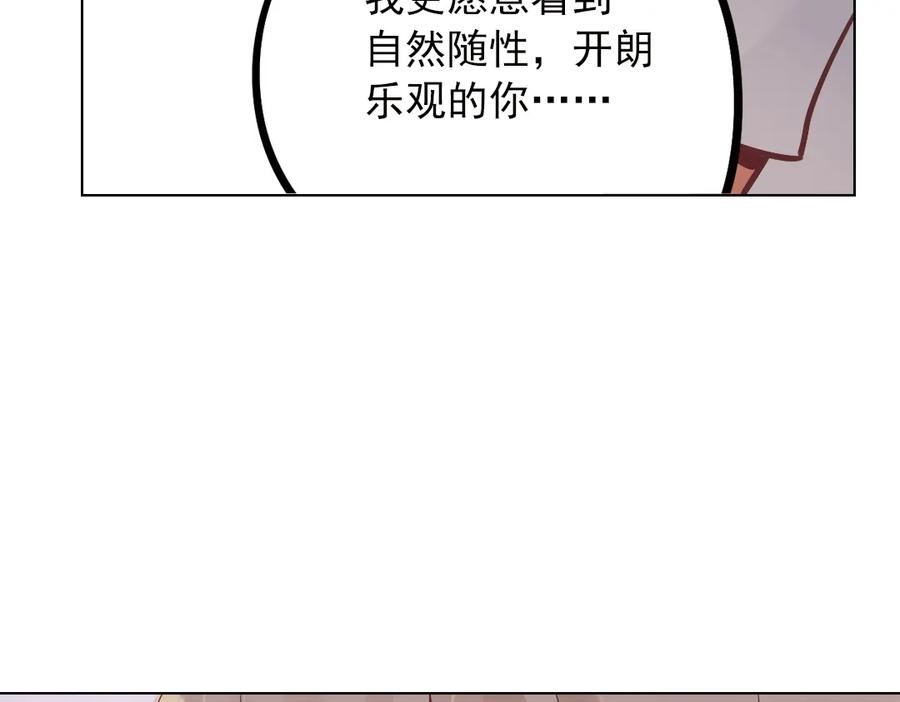 《薄荷之夏》第38话（上）想说的话 第50页
