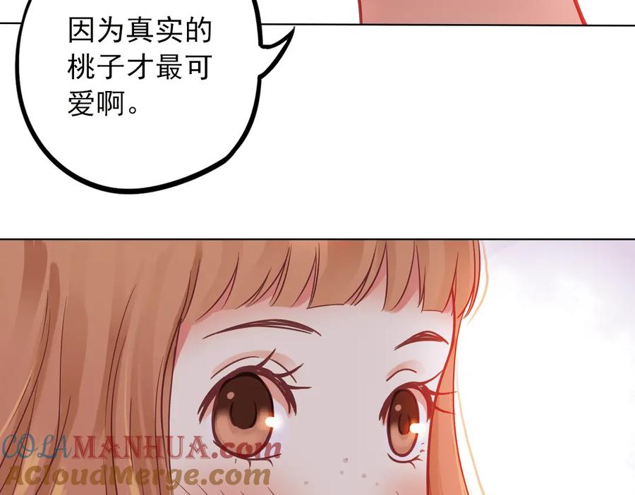 《薄荷之夏》第38话（上）想说的话 第52页