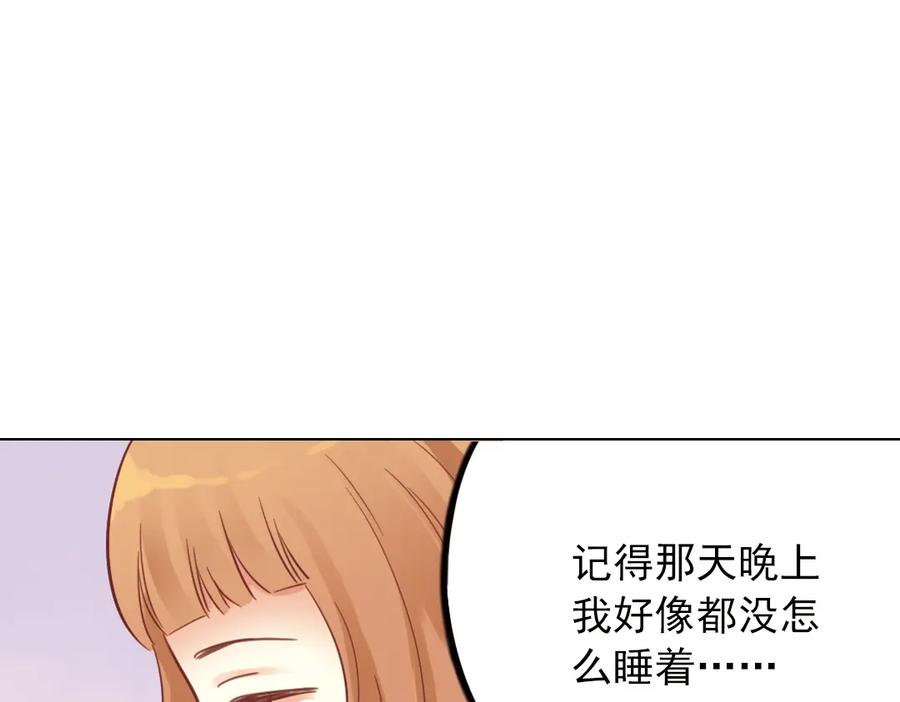《薄荷之夏》第38话（上）想说的话 第32页