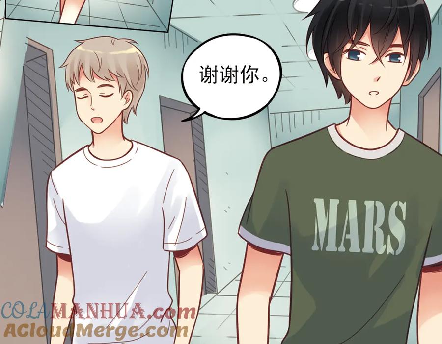 《薄荷之夏》第38话（上）想说的话 第76页