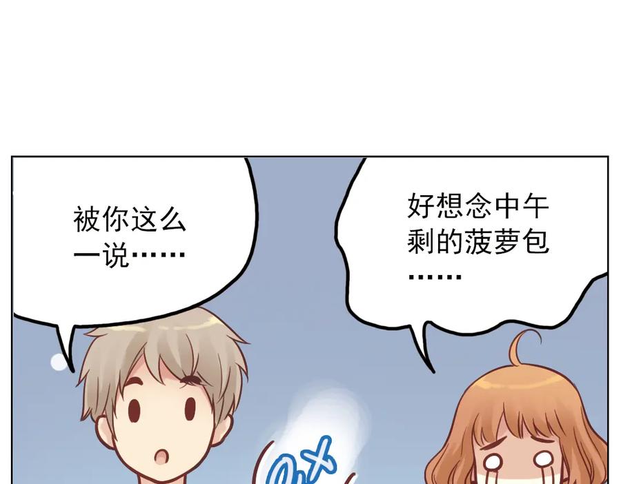 《薄荷之夏》第38话（上）想说的话 第20页