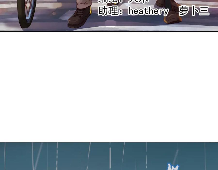 《薄荷之夏》第38话（上）想说的话 第3页