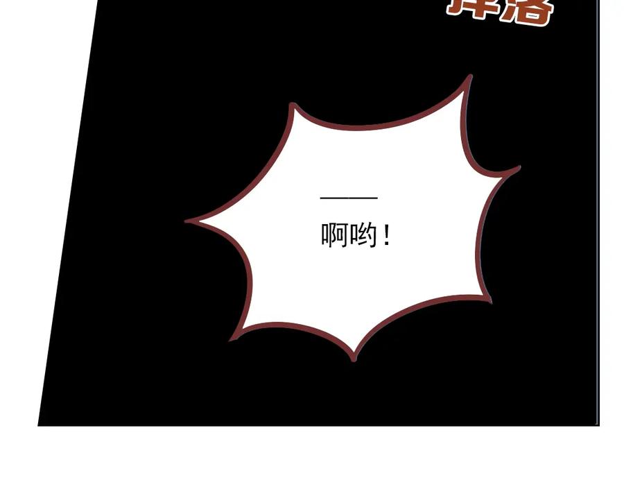 《薄荷之夏》第38话（上）想说的话 第65页