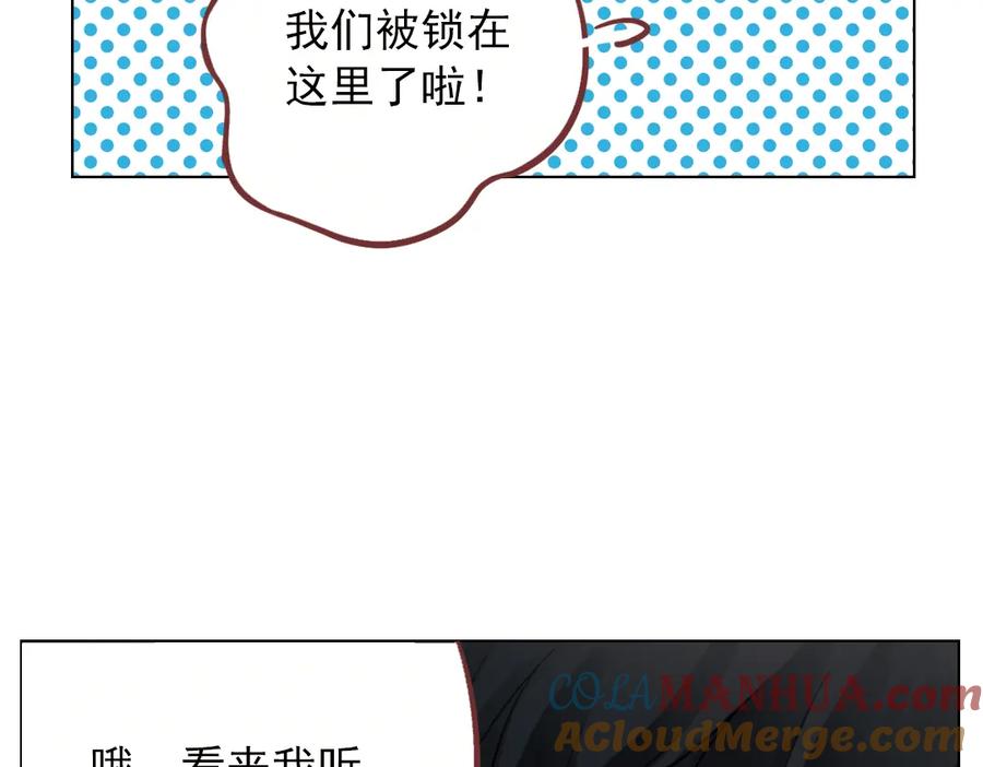 《薄荷之夏》第38话（上）想说的话 第73页