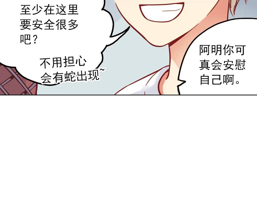 《薄荷之夏》第38话（上）想说的话 第27页