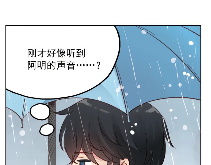 《薄荷之夏》第38话（上）想说的话 第12页