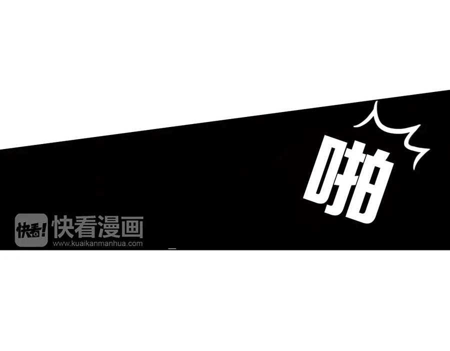 《薄荷之夏》第38话（上）想说的话 第54页