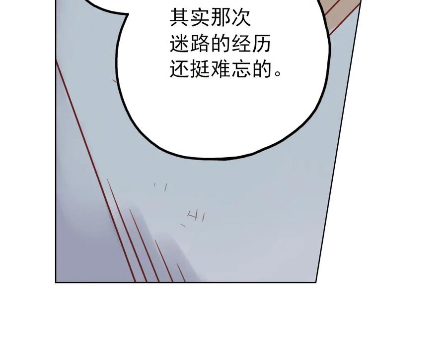 《薄荷之夏》第38话（上）想说的话 第29页