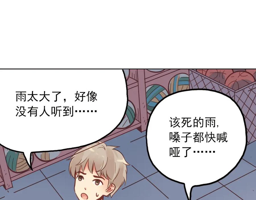 《薄荷之夏》第38话（上）想说的话 第8页