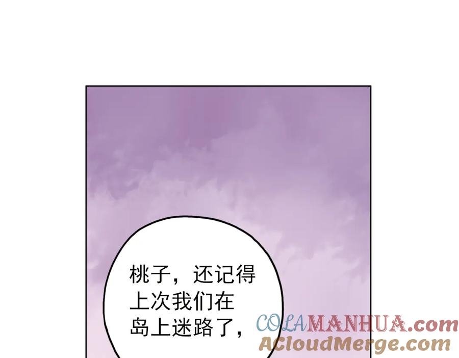 《薄荷之夏》第38话（上）想说的话 第22页