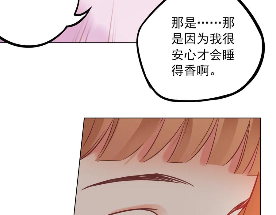 《薄荷之夏》第38话（上）想说的话 第42页