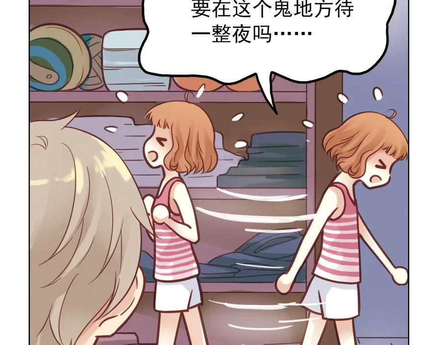 《薄荷之夏》第38话（上）想说的话 第17页