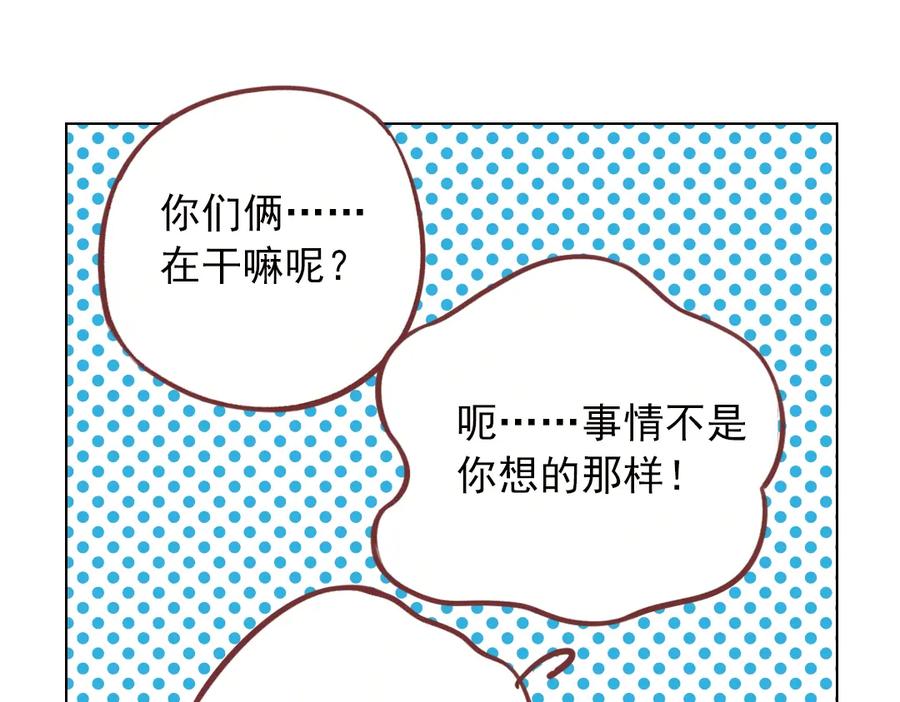 《薄荷之夏》第38话（上）想说的话 第72页