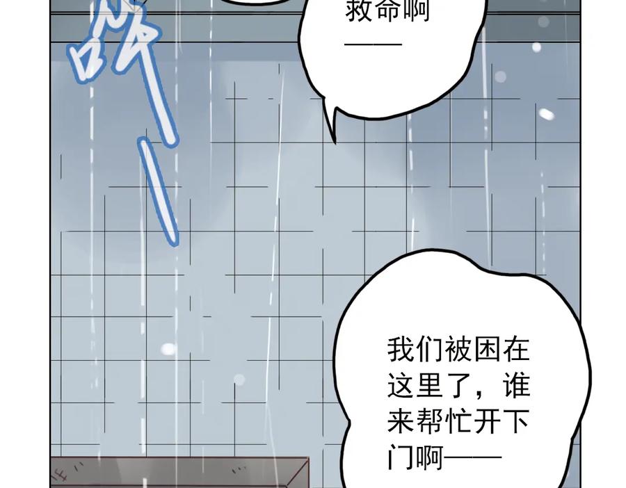 《薄荷之夏》第38话（上）想说的话 第6页