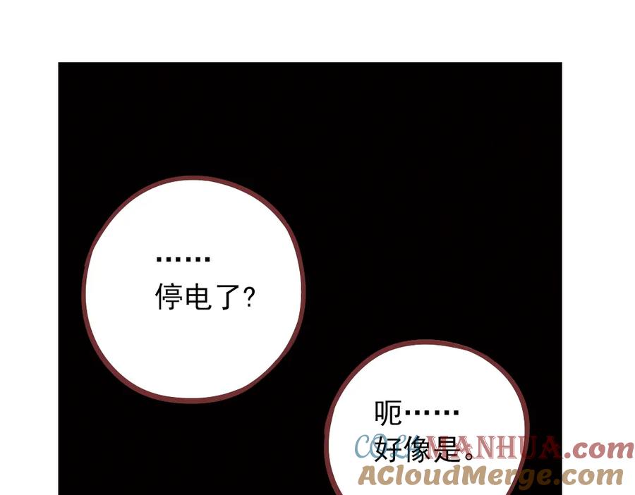 《薄荷之夏》第38话（上）想说的话 第55页