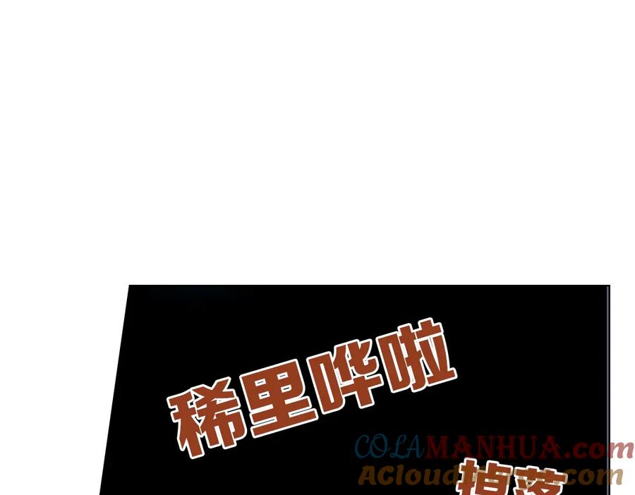 《薄荷之夏》第38话（上）想说的话 第64页