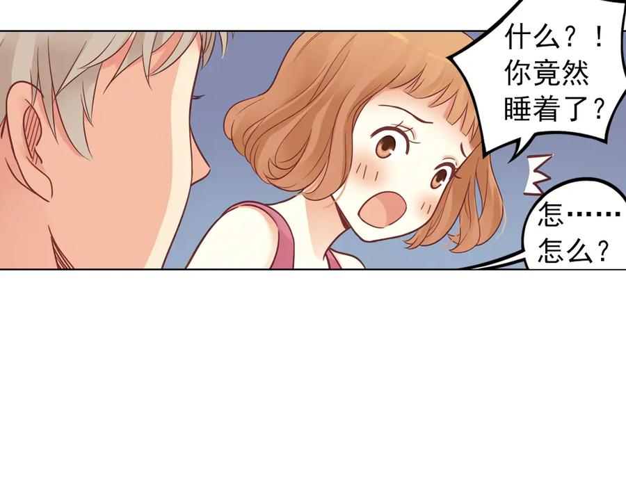 《薄荷之夏》第38话（上）想说的话 第36页