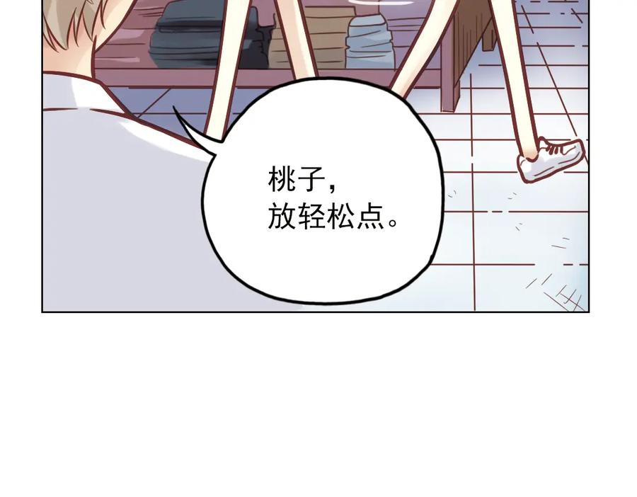 《薄荷之夏》第38话（上）想说的话 第18页