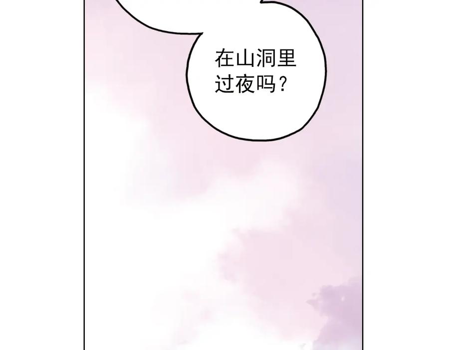 《薄荷之夏》第38话（上）想说的话 第23页