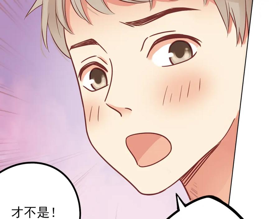 《薄荷之夏》第38话（上）想说的话 第41页