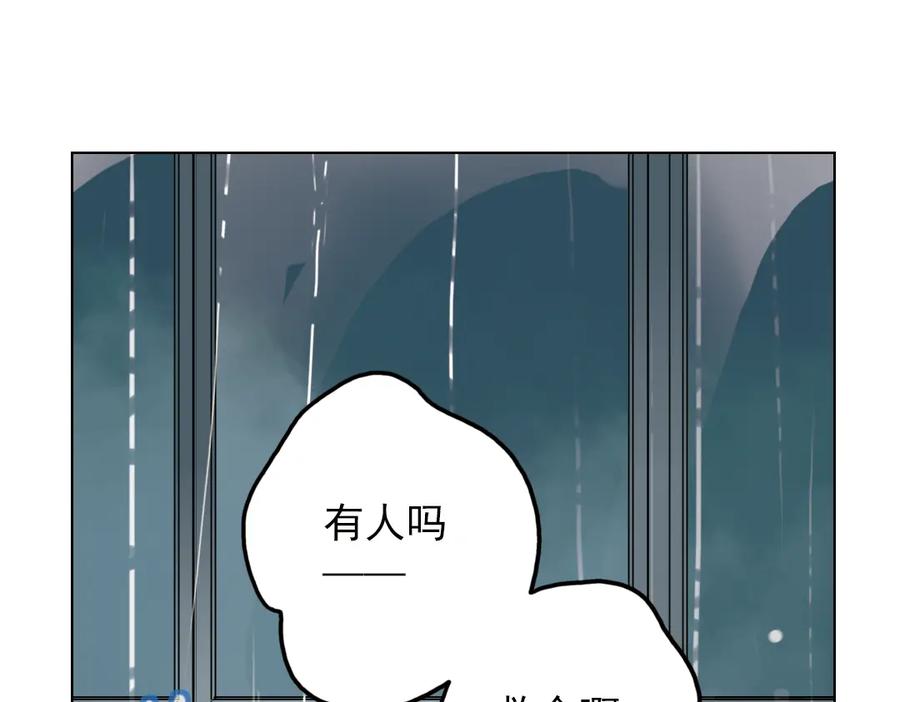 《薄荷之夏》第38话（上）想说的话 第5页
