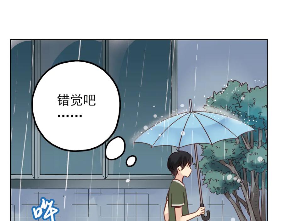 《薄荷之夏》第38话（上）想说的话 第14页