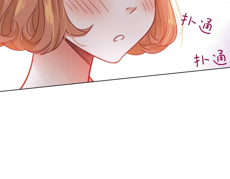 《薄荷之夏》第38话（上）想说的话 第53页