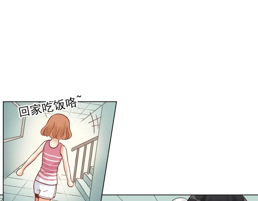 《薄荷之夏》第38话（上）想说的话 第75页