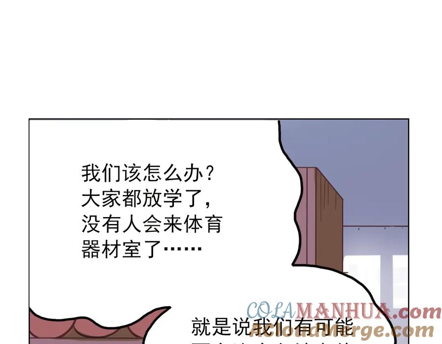 《薄荷之夏》第38话（上）想说的话 第16页