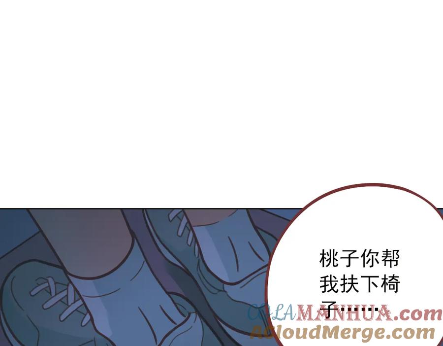 《薄荷之夏》第38话（上）想说的话 第58页