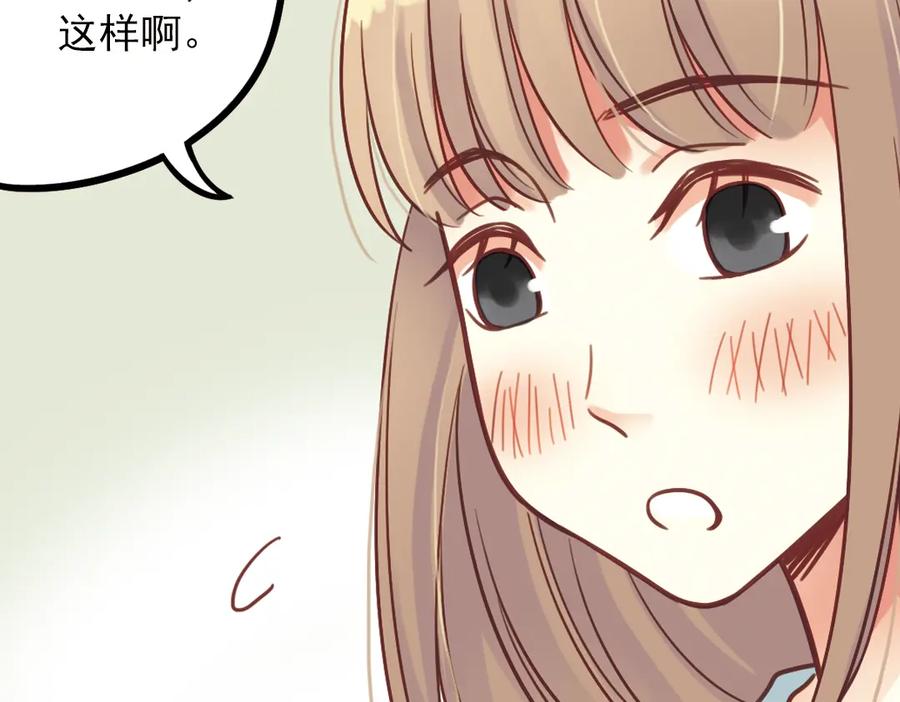 《薄荷之夏》第38话（下）想说的话 第50页