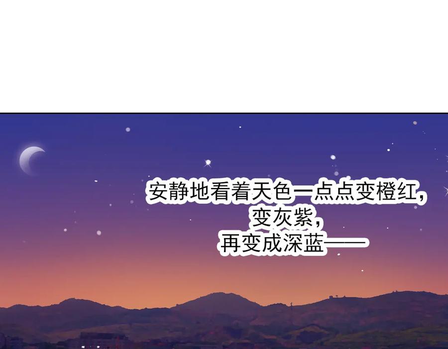 《薄荷之夏》第38话（下）想说的话 第87页