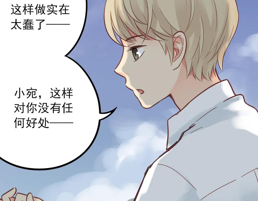 《薄荷之夏》第38话（下）想说的话 第20页