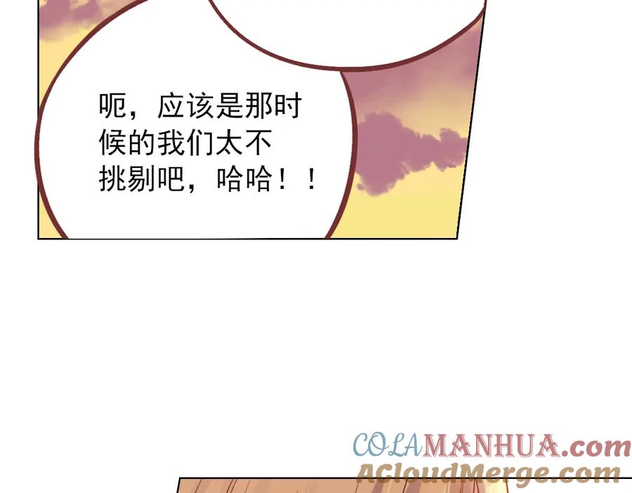 《薄荷之夏》第38话（下）想说的话 第81页