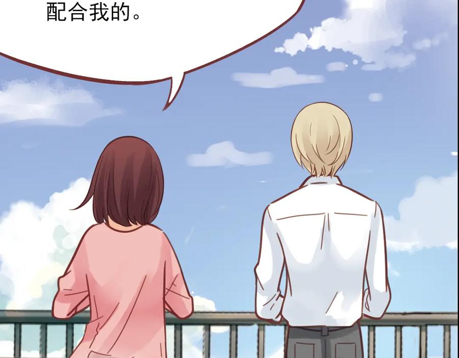 《薄荷之夏》第38话（下）想说的话 第7页