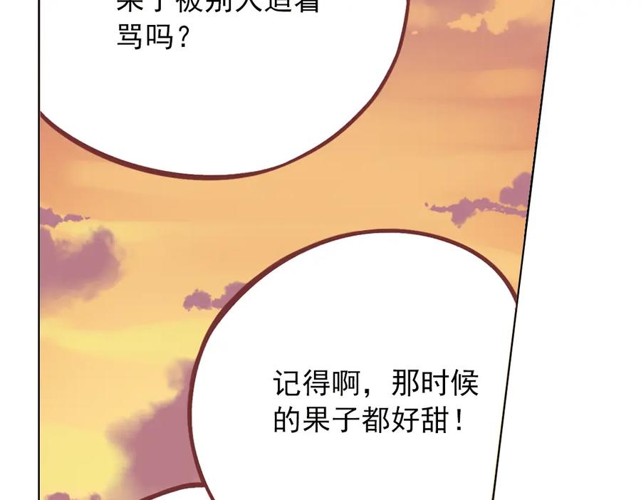 《薄荷之夏》第38话（下）想说的话 第80页
