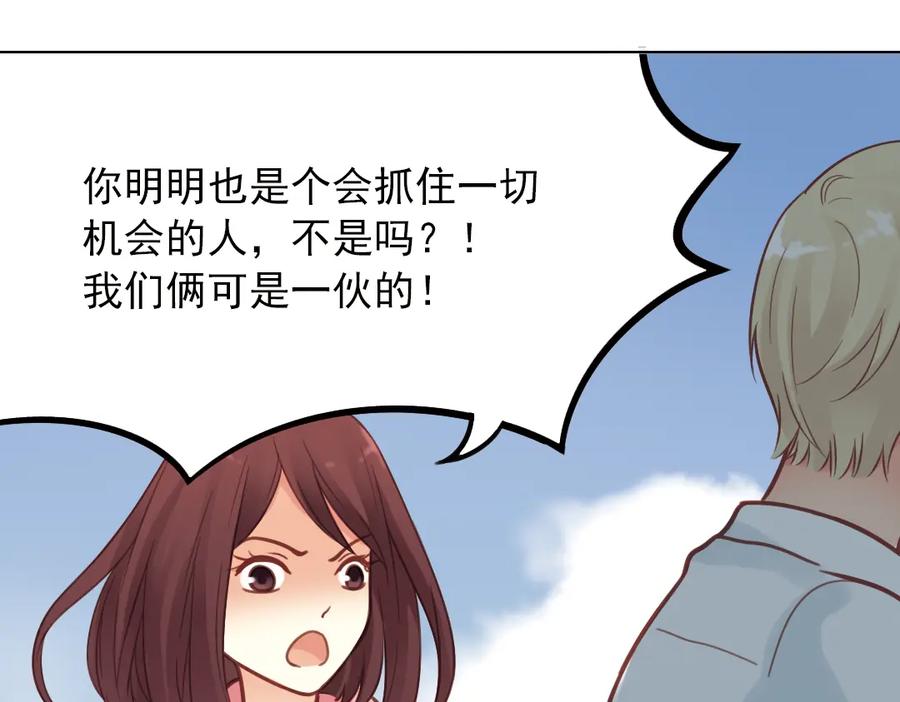 《薄荷之夏》第38话（下）想说的话 第24页