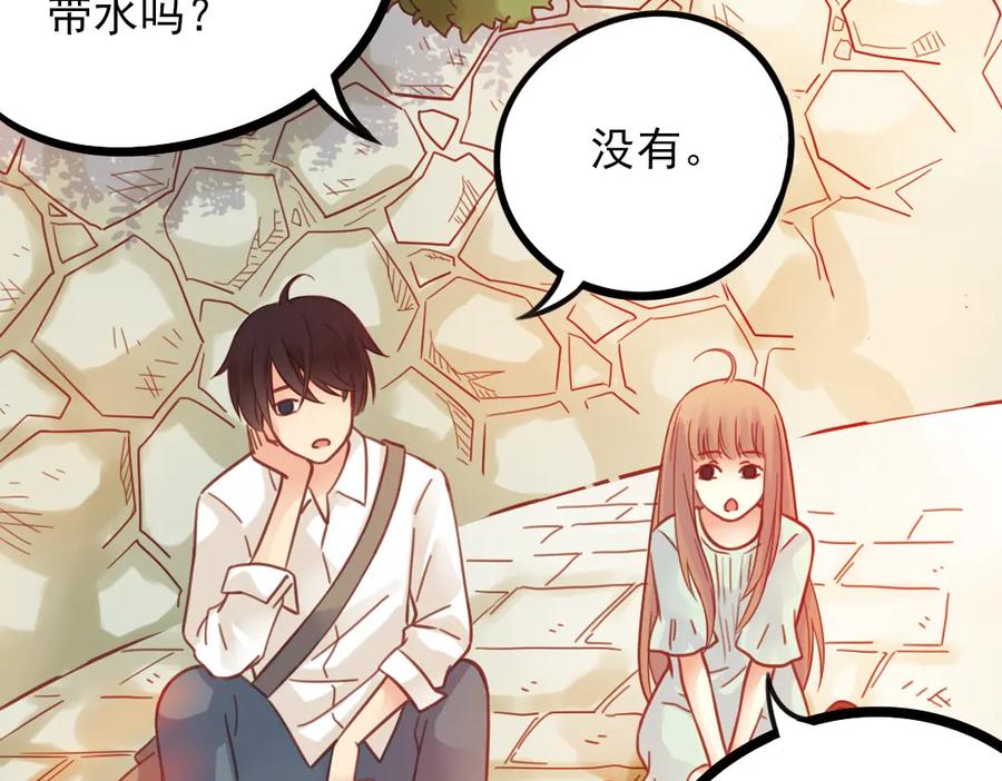 《薄荷之夏》第38话（下）想说的话 第56页