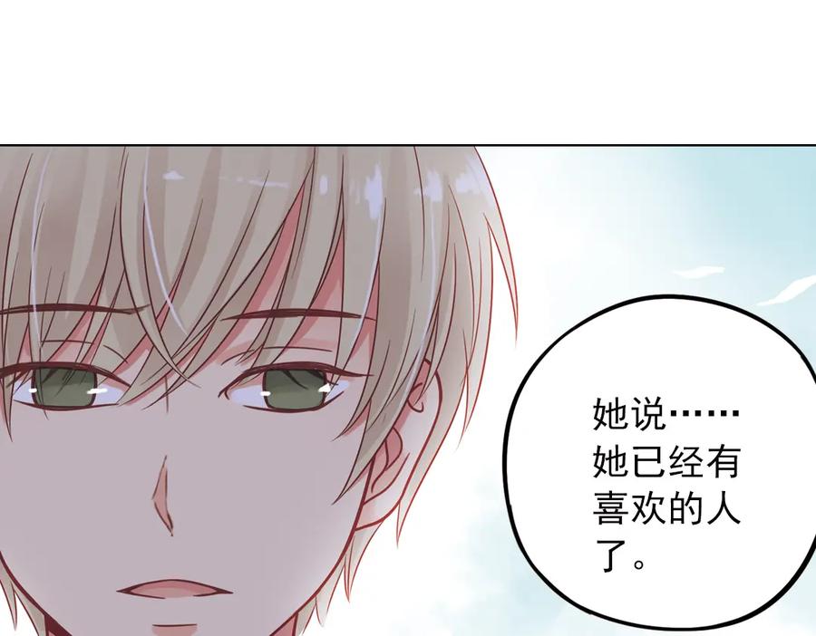 《薄荷之夏》第38话（下）想说的话 第30页