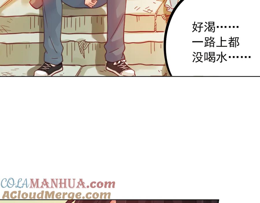 《薄荷之夏》第38话（下）想说的话 第57页
